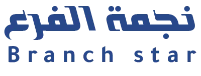 نجمة الفرع